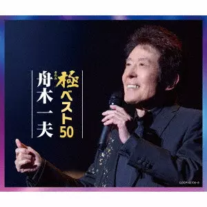 KAZUO FUNAKI / 舟木一夫商品一覧｜ディスクユニオン・オンライン