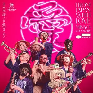 日本の民謡 ダイナミック サウンド オーケストラ LP レコード TOUR OF JAPAN (YELLOW TRANSPARENT VINYL) JAPAN EXCLUSIVE/MINYO