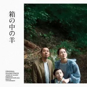YUTA BANDO / 坂東祐大 / 「箱の中の羊」オリジナル・サウンドトラック