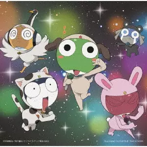 (ANIMATION) / (アニメーション) / テレビ東京系アニメーション「ケロロ軍曹」“ケロロソング”全部入りであります!