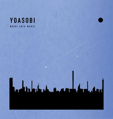 YOASOBI CDまとめ売り 7点セット YOASOBI商品一覧｜ディスクユニオン・オンラインショップ｜diskunion.net
