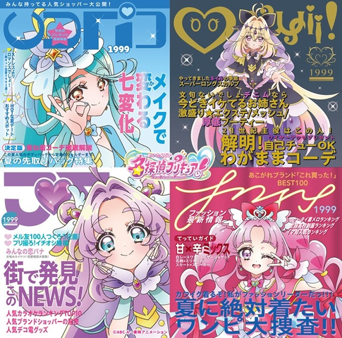 (V.A.) / 名探偵プリキュア! ボーカルアルバム~ツナガル□ツラナル~