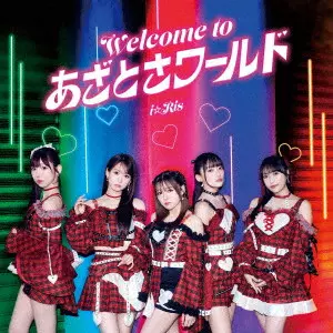 i☆Ris CD まとめ売り シングル i☆Ris商品一覧｜JAPANESE ROCK・POPS / INDIES｜ディスクユニオン