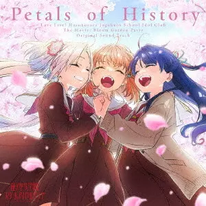 藤澤慶昌 / Petals of History