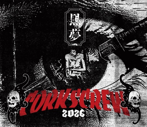 KUROYUME / 黒夢 / CORKSCREW 2026