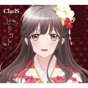 ClariS / HITOKOTO / ヒトコト