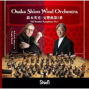 DOUGLAS BOSTOCK / ダグラス・ボストック / 鈴木英史:交響曲第1番