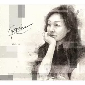 美千歌 / Reprise.