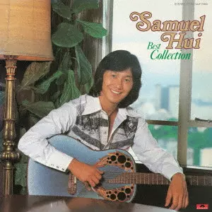 サミュエル・ホイ　ベスト盤4枚組　杯酒富歌　Sam Hui ベスト・コレクション/SAMUEL HUI/サミュエル・ホイ｜LATIN/BRAZIL