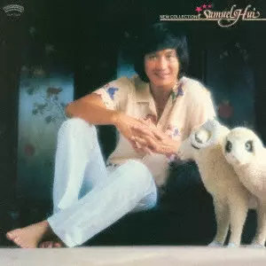 ニュー・コレクション/SAMUEL HUI/サミュエル・ホイ/完全生産限定盤