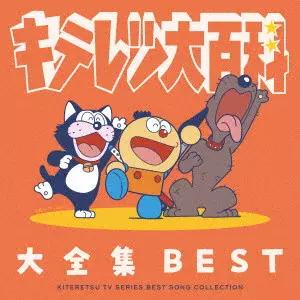 60-70年代のアニメ (60's - 70's ANIME)｜アニソン｜ディスクユニオン