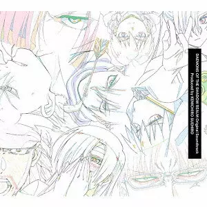 9月16日発売!【スクウェア・エニックス×アニプレックス×ボンズ】が贈る『黄泉のツガイ』オリジナル・サウンドトラック(2枚組・全58曲収録)が登場!