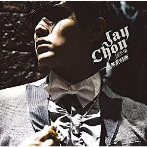 Jay Chou(ジェイ・チョウ/周杰倫) C-POPシーンを牽引する台湾出身の大