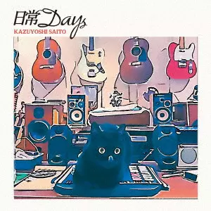 新品未開封 斉藤和義 レコード アナログ盤 ロックンロールセッション