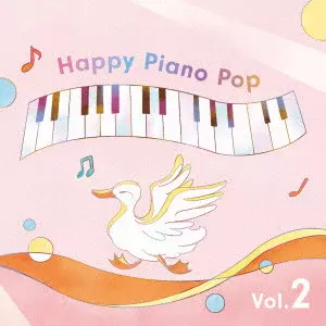 (V.A.) / Happy Piano Pop Vol.2