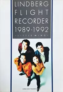 【レア‼️美品】LINDBERG FLIGHTRECORDER 1989-1992 FLIGHT RECORDER 1989-1992 LITTLE WING/LINDBERG/リンドバーグ｜平成J