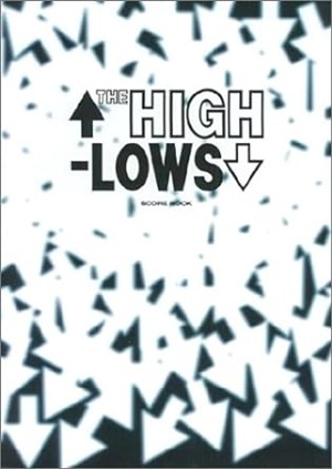 THE HIGH-LOWS / ザ・ハイロウズ / 楽譜 ハイロウズ