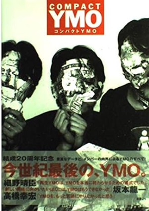 YMO (YELLOW MAGIC ORCHESTRA) / イエロー・マジック・オーケストラ / コンパクトYMO