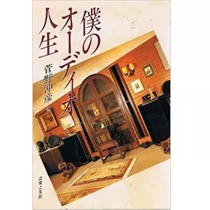 SUGANO OKIHIKO / 菅野沖彦商品一覧｜JAZZ｜ディスクユニオン