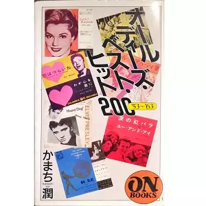かまち潤商品一覧｜OLD ROCK｜ディスクユニオン・オンラインショップ