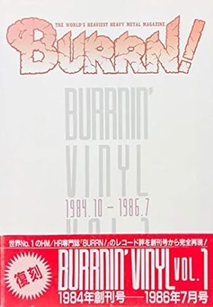 BURRN! / バーン / バーニン・ヴィニール VOL.1 1984.10-1986.7