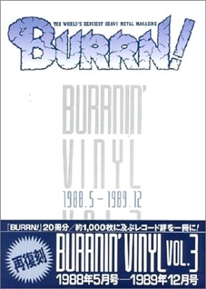 BURRN! / バーン / バーニン・ヴィニール VOL.3 1988.5-1989.12
