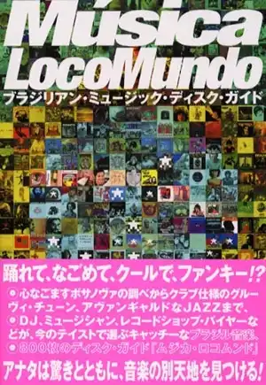 MUSICA LOCOMUNDO / ムジカ・ロコムンド商品一覧｜CLUB / DANCE