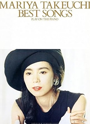 MARIYA TAKEUCHI / 竹内まりや / 楽譜 やさしく弾ける ピアノソロアルバム