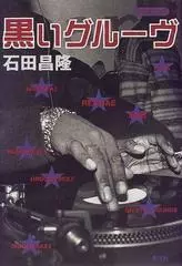 石田昌隆商品一覧｜REGGAE｜ディスクユニオン・オンラインショップ