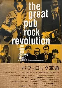 パブロック革命 - ウィル・バーチ パブ・ロック革命/ウイル・バーチ｜bookunion｜ディスクユニオン