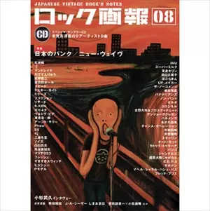 ロック パンク ニューウェーブ まとめ40枚 ロック パンク ニュー