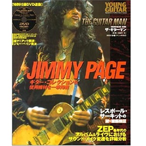 JIMMY PAGE / ジミー・ペイジ / ザ・ギターマン 特集 ジミー・ペイジ