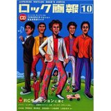 ロック画報10商品一覧｜JAPANESE ROCK・POPS / INDIES｜ディスクユニオン・オンラインショップ｜diskunion.net