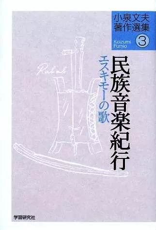 KOIZUMI FUMIO / 小泉文夫商品一覧｜ディスクユニオン・オンライン
