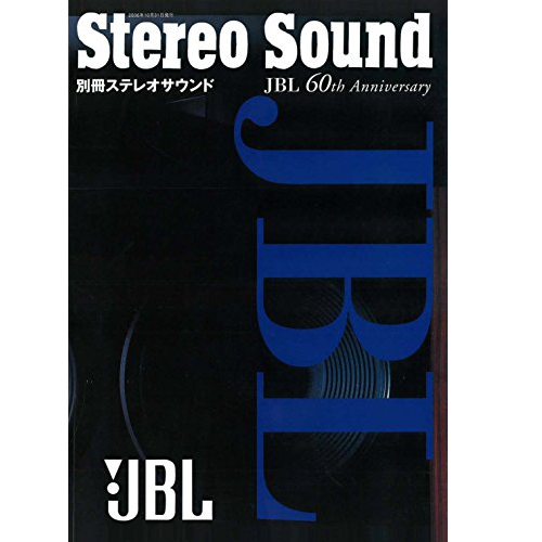 別冊ステレオサウンド / JBL 60th Anniversary