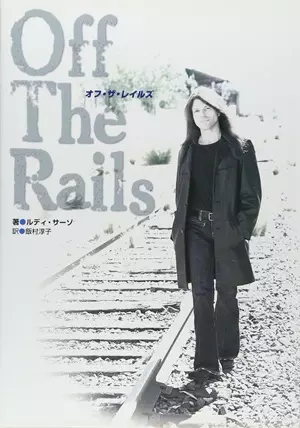 RUDY SARZO / ルディ・サーゾ / オフ・ザ・レイルズ