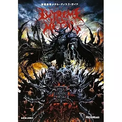M.B.K / BIBLE OF EXTREME METAL / 激重轟音メタル・ディスク・ガイド