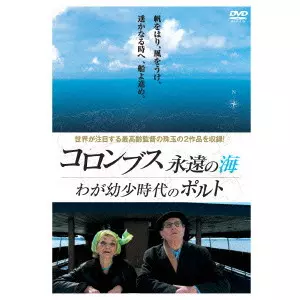 ノン、あるいは支配の空しい栄光 マノエル・ド・オリヴェイラ ノン、あるいは支配の空しい栄光 マノエル・ド・オリヴェイラ