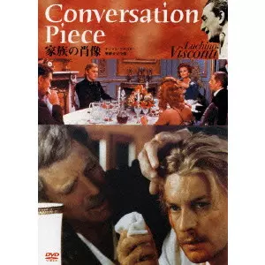 家族の肖像 デジタル・リマスター 無修正完全版/LUCHINO VISCONTI