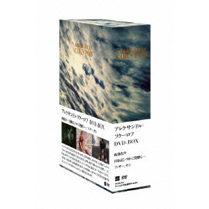 アレクサンドル・ソクーロフ DVD-BOX/アレクサンドル・ソクーロフ 