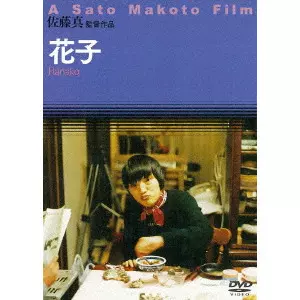 SATO MAKOTO / 佐藤真商品一覧｜ディスクユニオン・オンライン