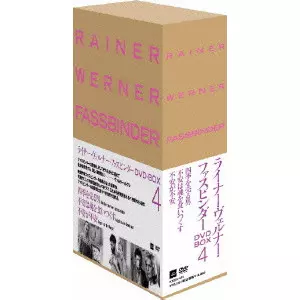 ライナー・ヴェルナー・ファスビンダーDVD-BOX4 ライナー・ヴェルナー・ファスビンダー DVD-BOX 4/RAINER WERNER