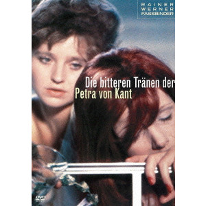 RAINER WERNER FASSBINDER / ライナー・ヴェルナー・ファスビンダー 