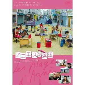 AGNES VARDA / アニエス・ヴァルダ商品一覧｜ディスクユニオン