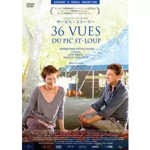 ジェーン・バーキンのサーカス・ストーリー Blu-ray Amazon.co.jp: ジェーン・バーキンのサーカス・ストーリー Blu