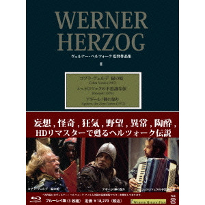 ヴェルナー・ヘルツォーク作品集II BD-BOX/WERNER HERZOG/ヴェルナー