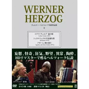 WERNER HERZOG / ヴェルナー・ヘルツォーク / ヴェルナー・ヘルツォーク作品集II DVD-BOX