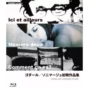 ゴダール/ソニマージュ初期作品集/JEAN-LUC GODARD/ジャン=リュック