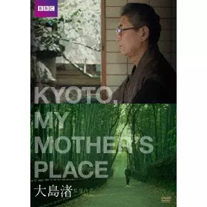 KYOTO, MY MOTHER 