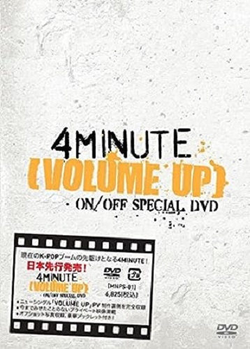 4MINUTE / “VOLUME UP” ON/OFF SPECIAL DVD
